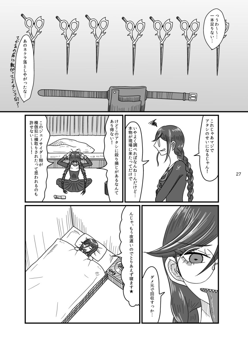 [Rami] 2017/8/11 Hakkou Kanbai Hon Sairoku image number 26