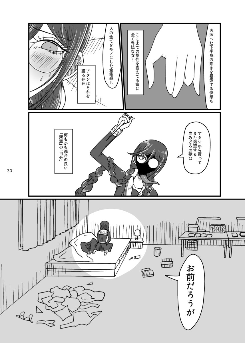 [Rami] 2017/8/11 Hakkou Kanbai Hon Sairoku image number 29