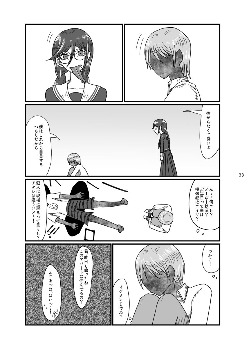 [Rami] 2017/8/11 Hakkou Kanbai Hon Sairoku image number 32