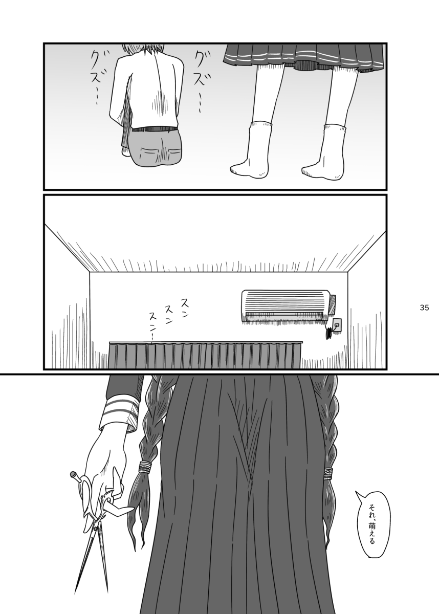 [Rami] 2017/8/11 Hakkou Kanbai Hon Sairoku image number 34