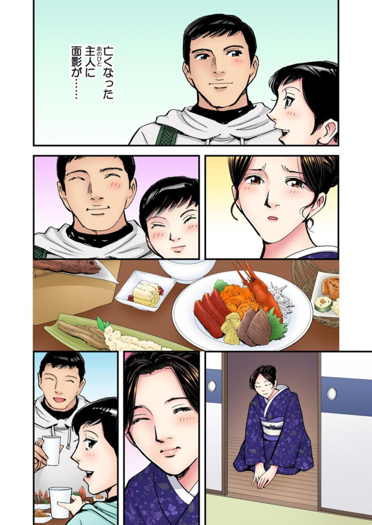 [Rookie Hajime] Kimono no Shita no Inran ~Miboujin Okami wa Bozen de Iku 1 이미지 번호 4