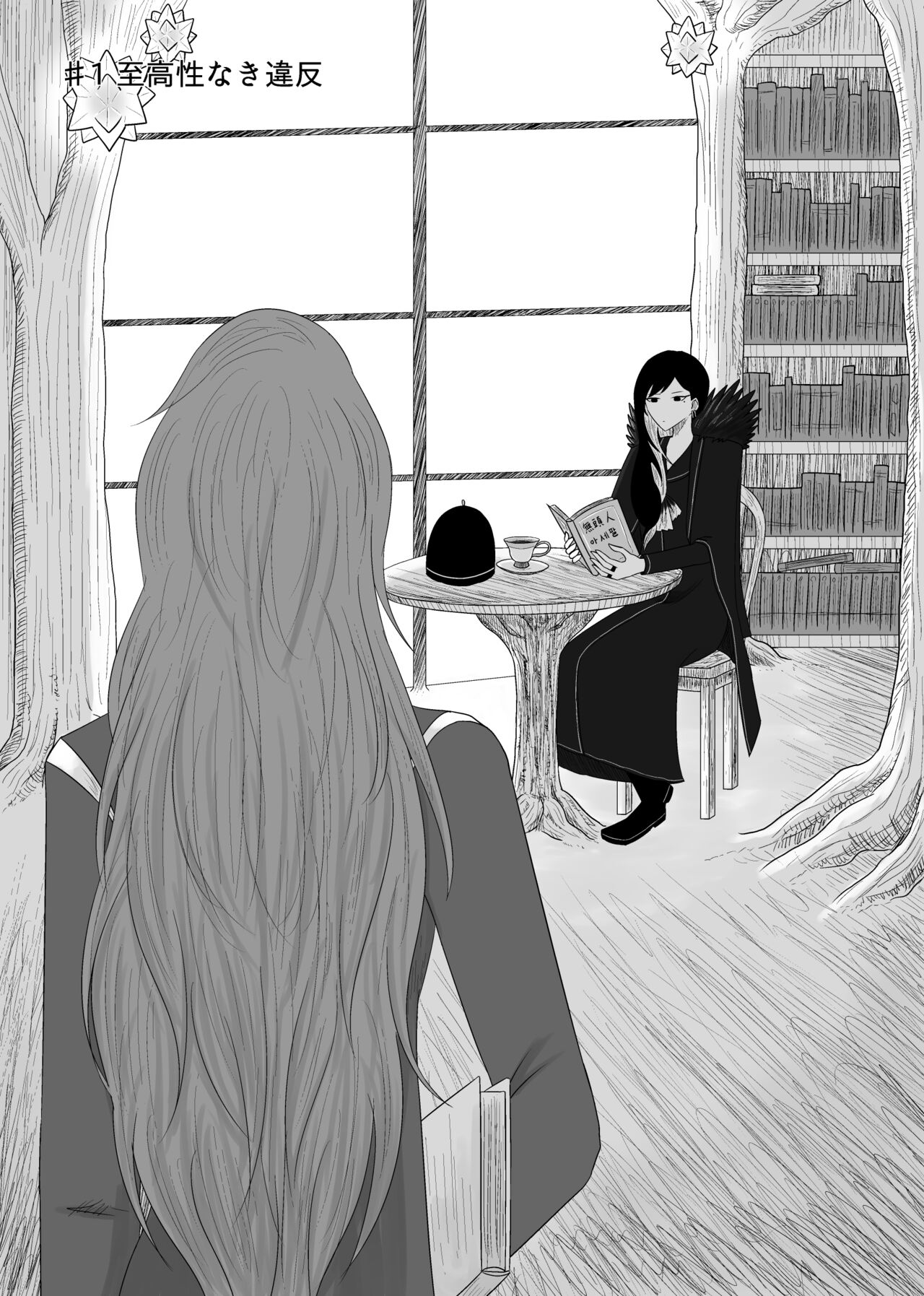 [Rami] 11/27 Ibento Shinkan image number 2