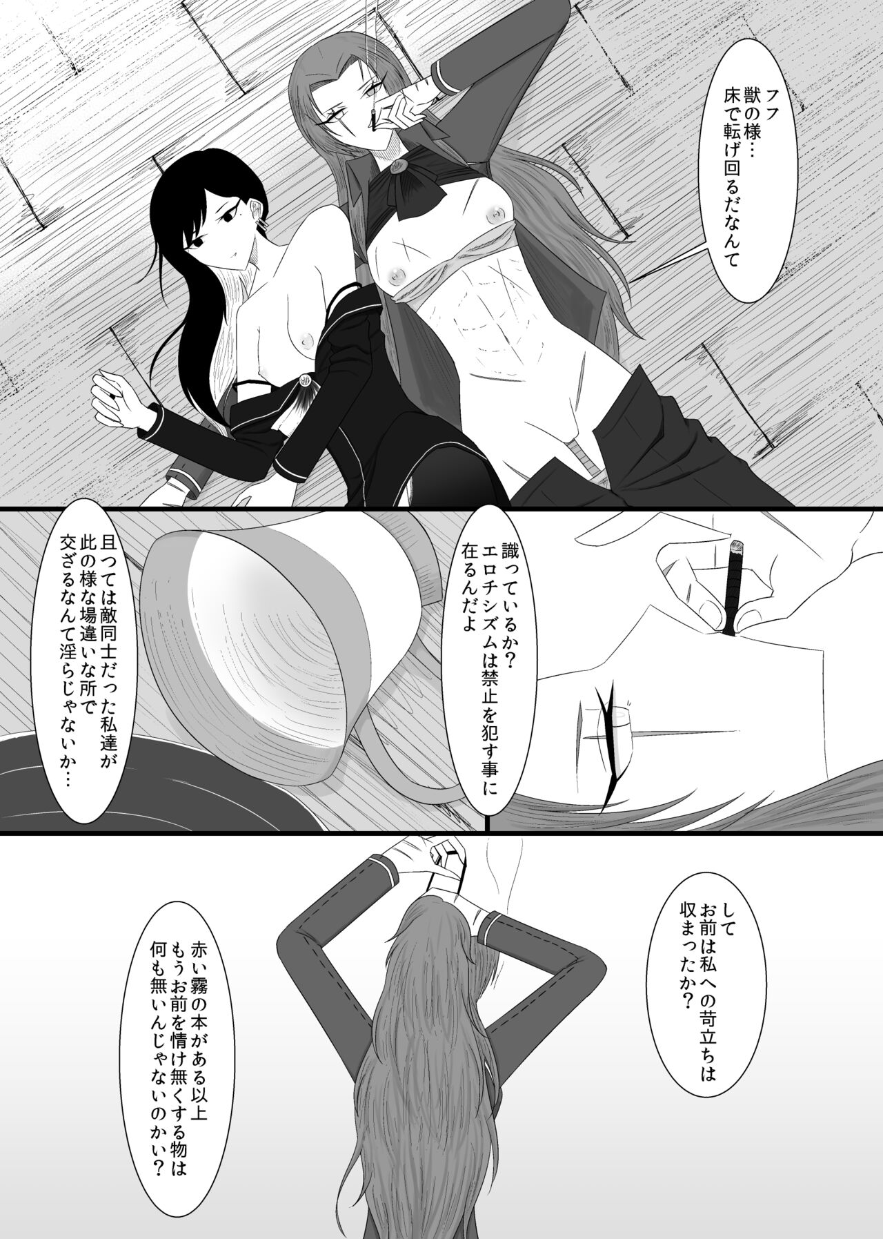 [Rami] 11/27 Ibento Shinkan image number 12