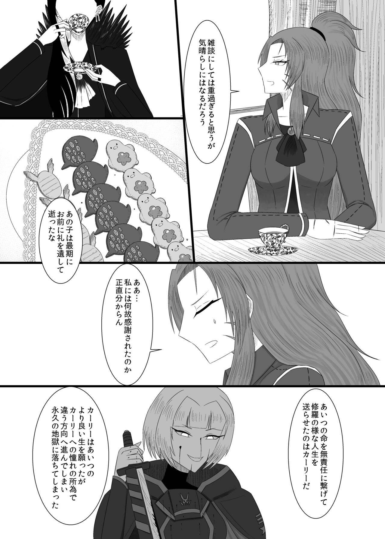 [Rami] 11/27 Ibento Shinkan image number 19