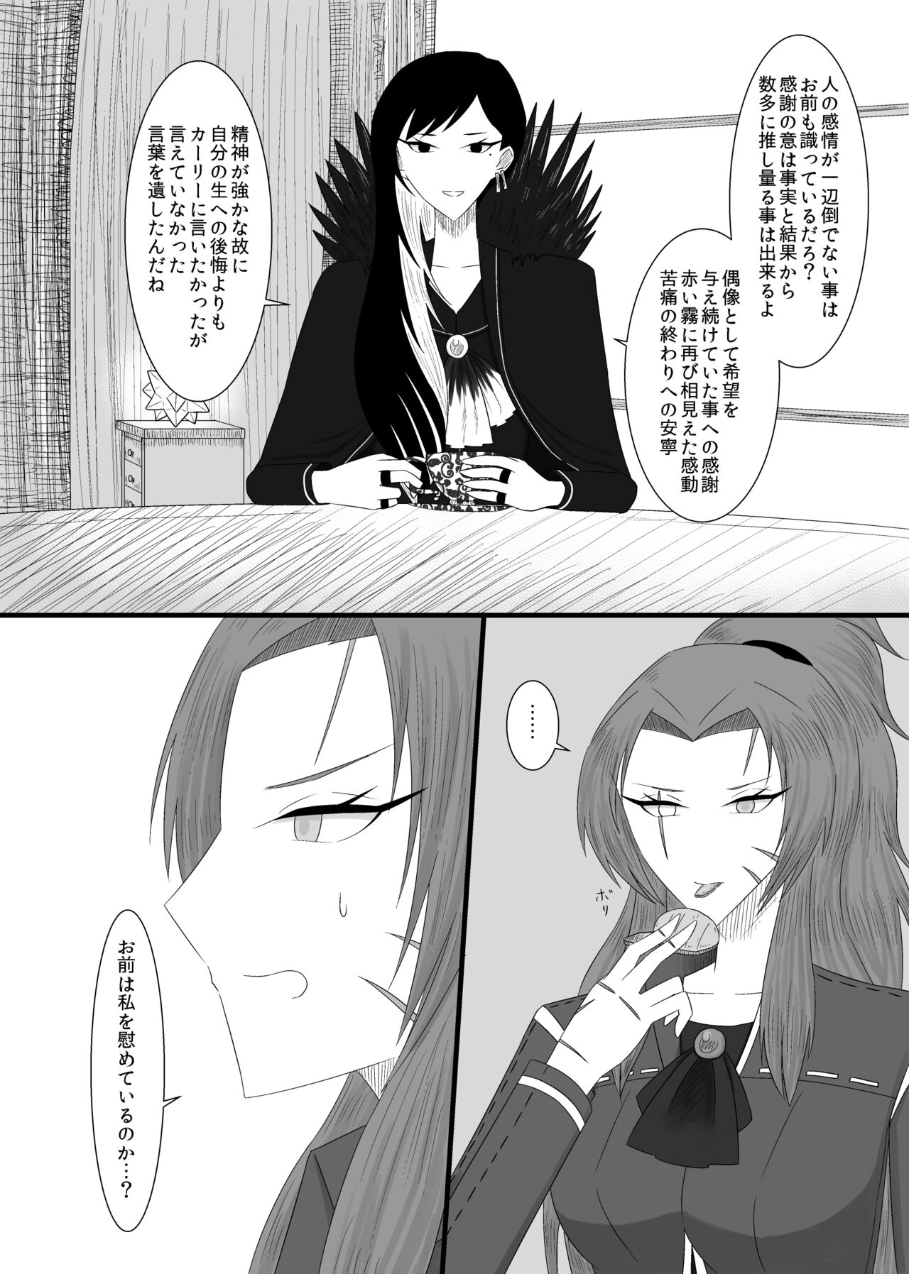 [Rami] 11/27 Ibento Shinkan image number 21