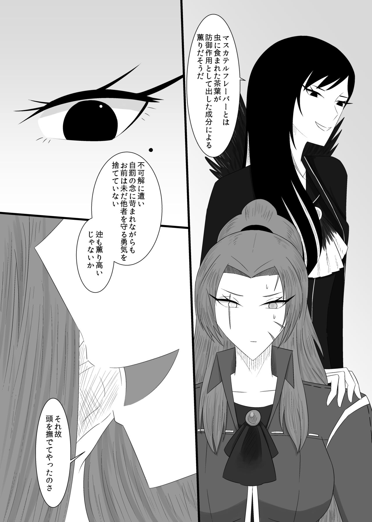 [Rami] 11/27 Ibento Shinkan image number 22