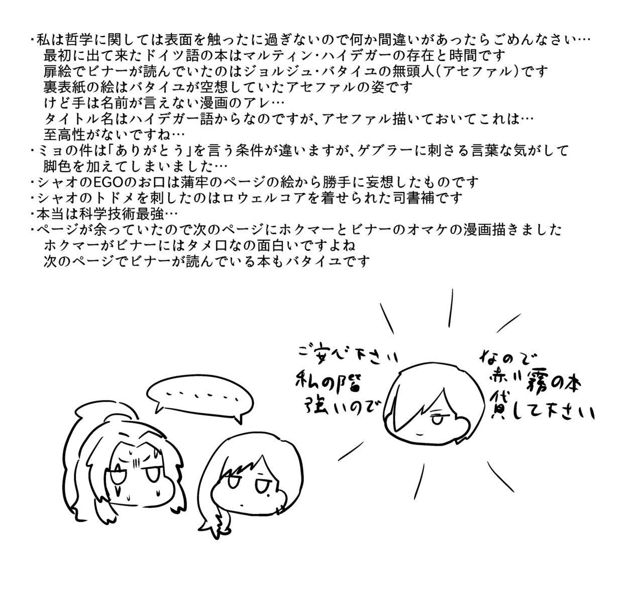 [Rami] 11/27 Ibento Shinkan image number 44