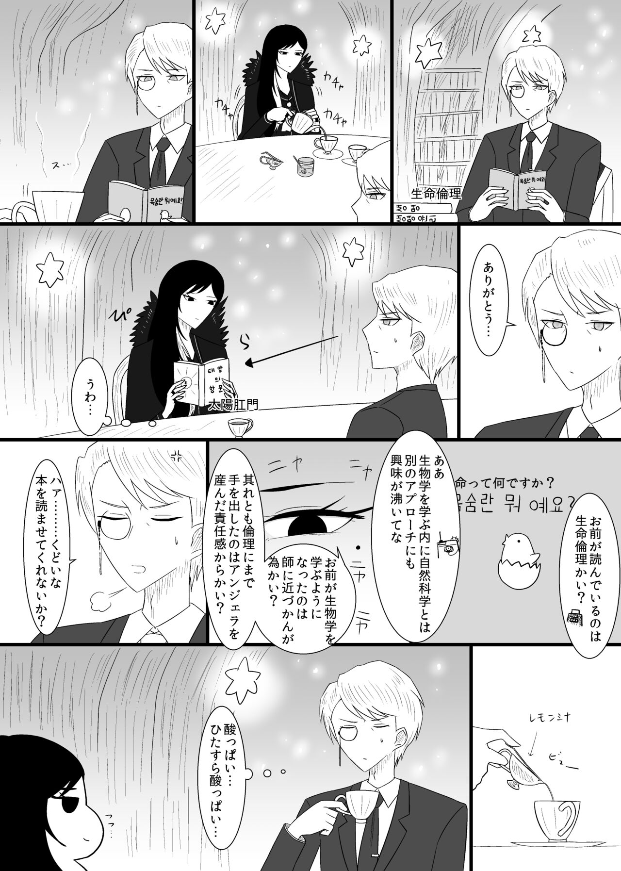 [Rami] 11/27 Ibento Shinkan image number 45