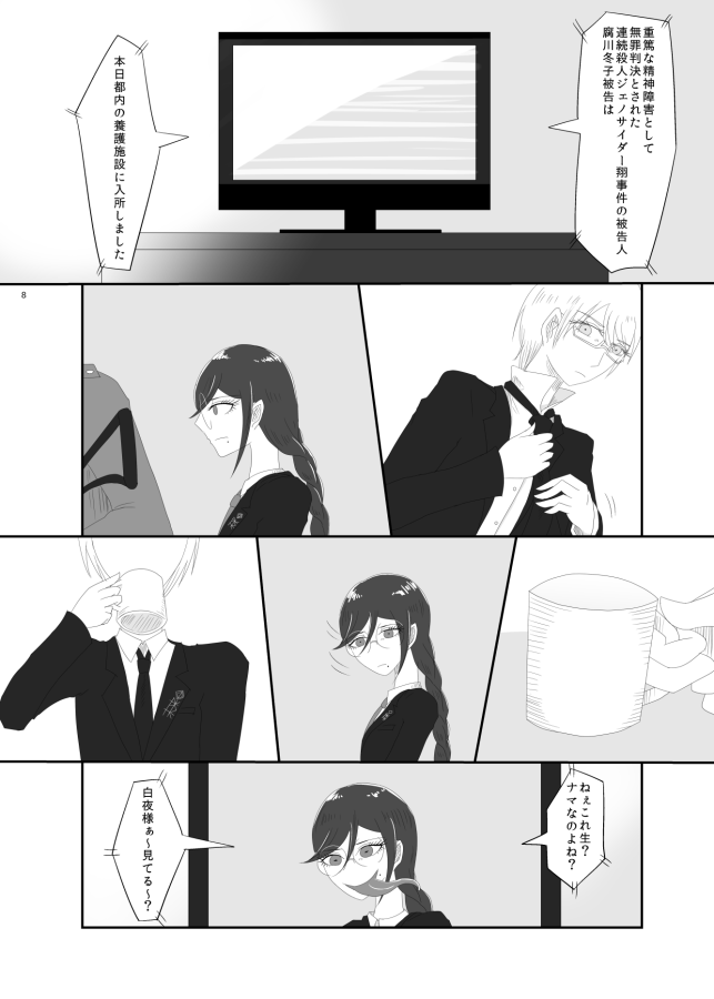 [Rami] 2016/8/13 Hakkou Kanbai Hon Sairoku 画像番号 6