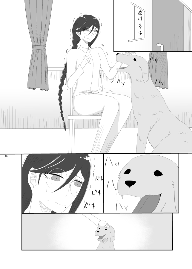 [Rami] 2016/8/13 Hakkou Kanbai Hon Sairoku 画像番号 8