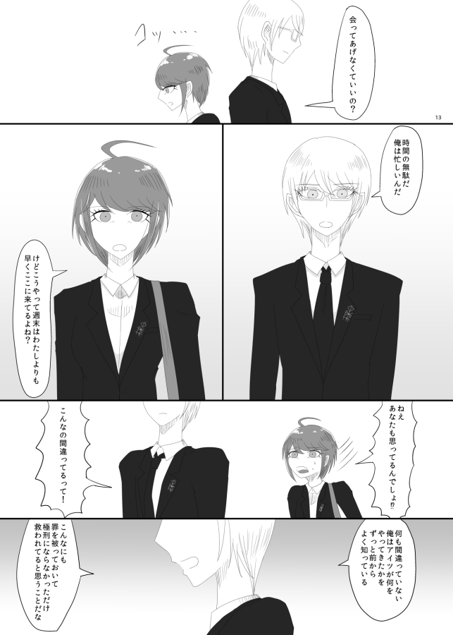 [Rami] 2016/8/13 Hakkou Kanbai Hon Sairoku 画像番号 11