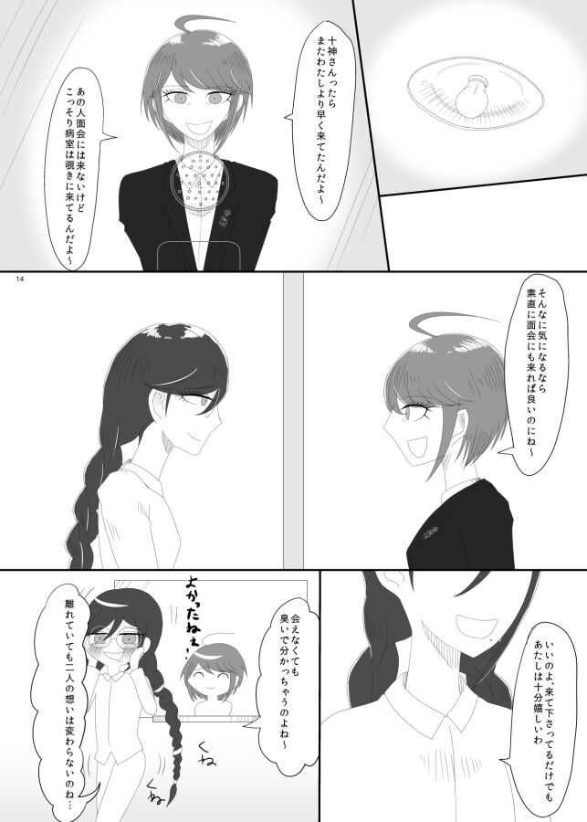 [Rami] 2016/8/13 Hakkou Kanbai Hon Sairoku 画像番号 12