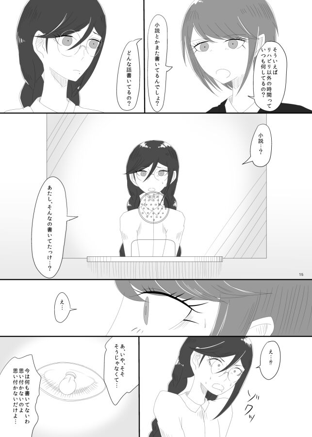 [Rami] 2016/8/13 Hakkou Kanbai Hon Sairoku 画像番号 13