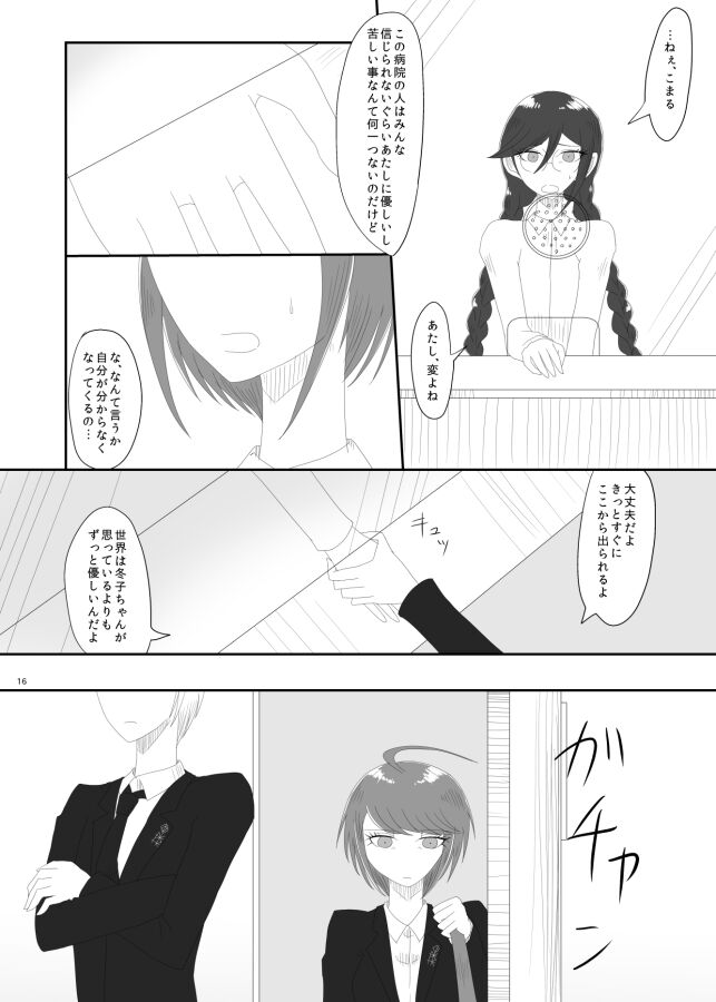 [Rami] 2016/8/13 Hakkou Kanbai Hon Sairoku 画像番号 14