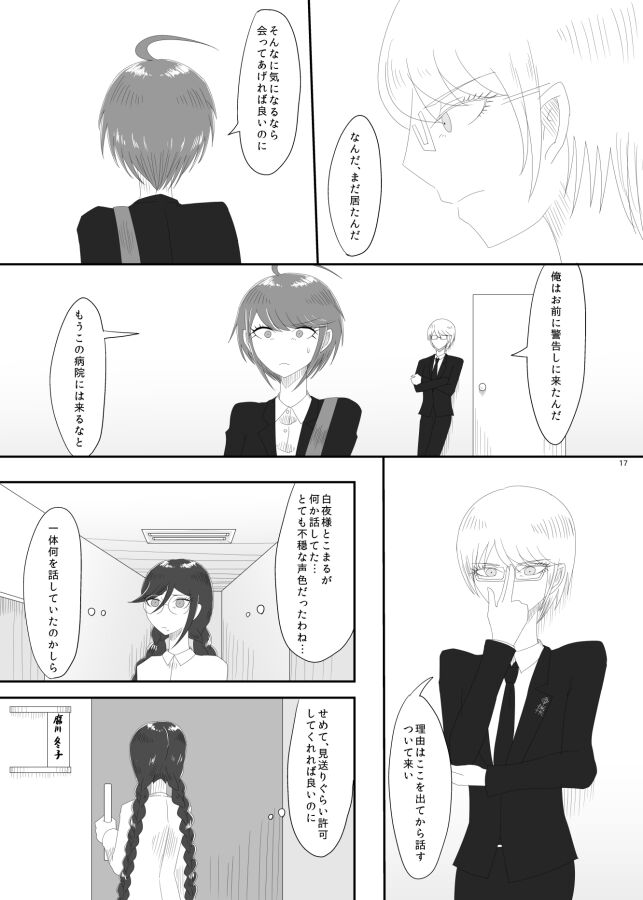 [Rami] 2016/8/13 Hakkou Kanbai Hon Sairoku 画像番号 15