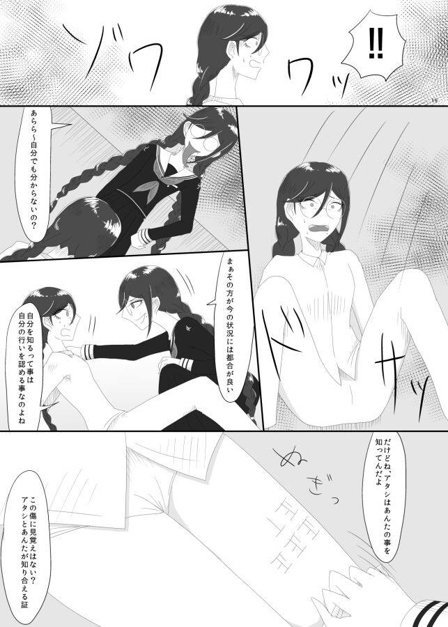 [Rami] 2016/8/13 Hakkou Kanbai Hon Sairoku 画像番号 17