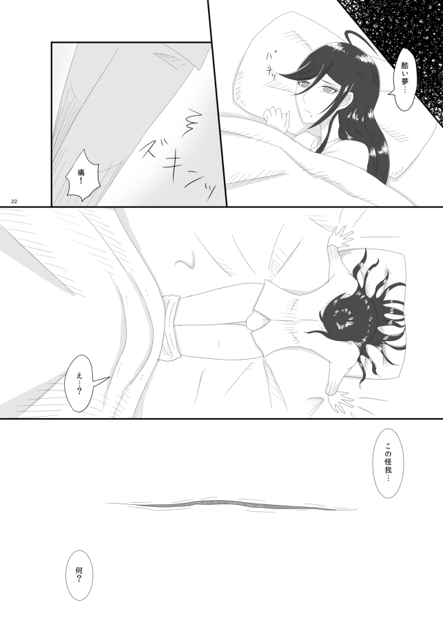 [Rami] 2016/8/13 Hakkou Kanbai Hon Sairoku 画像番号 20