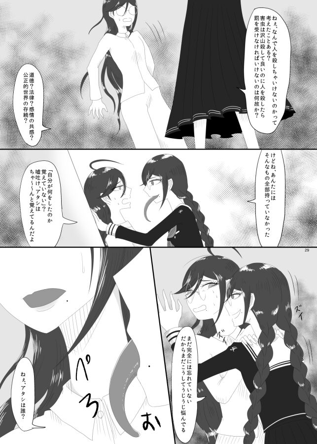 [Rami] 2016/8/13 Hakkou Kanbai Hon Sairoku 画像番号 27