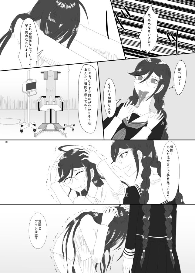 [Rami] 2016/8/13 Hakkou Kanbai Hon Sairoku 画像番号 28