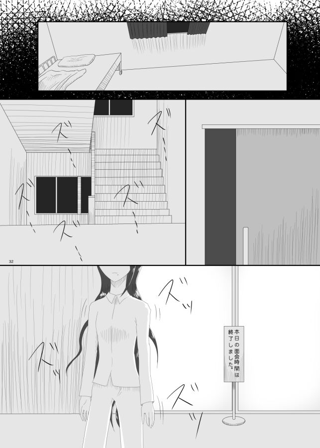 [Rami] 2016/8/13 Hakkou Kanbai Hon Sairoku 画像番号 30