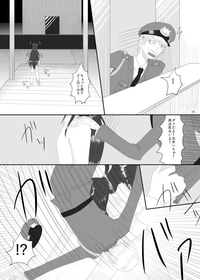 [Rami] 2016/8/13 Hakkou Kanbai Hon Sairoku 画像番号 31