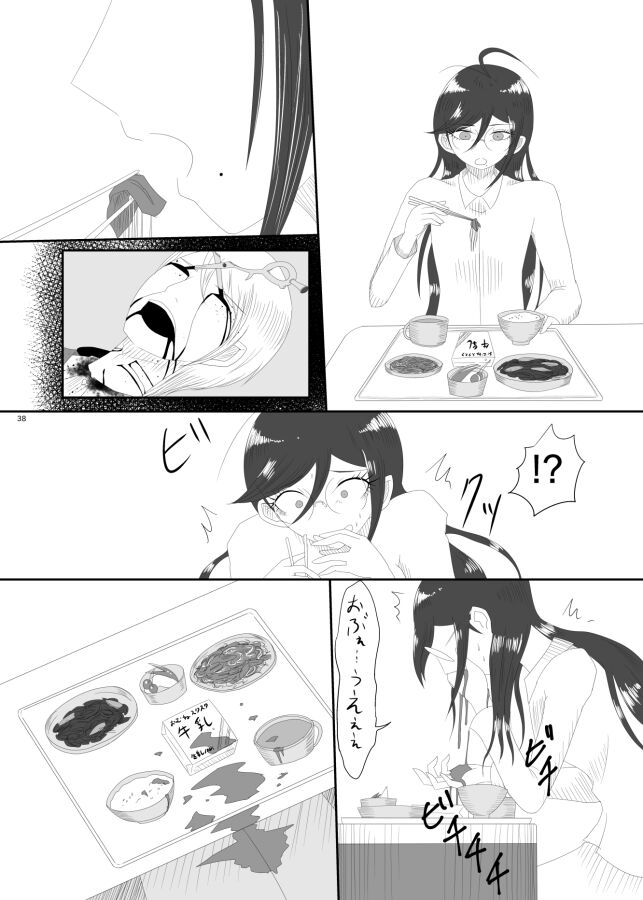 [Rami] 2016/8/13 Hakkou Kanbai Hon Sairoku 画像番号 36