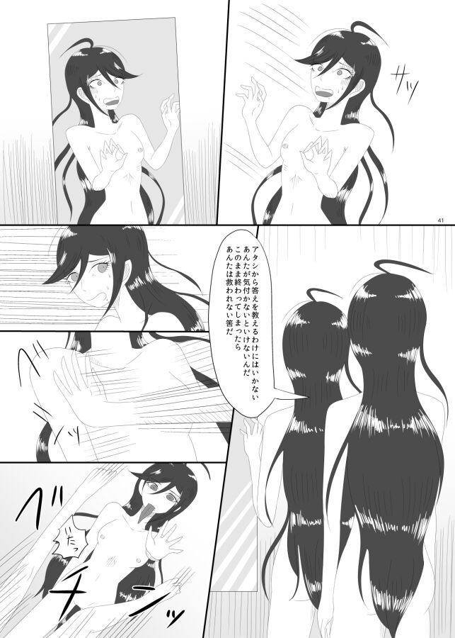 [Rami] 2016/8/13 Hakkou Kanbai Hon Sairoku 画像番号 39