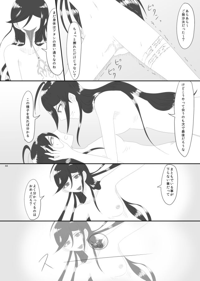 [Rami] 2016/8/13 Hakkou Kanbai Hon Sairoku 画像番号 42