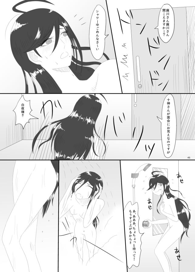 [Rami] 2016/8/13 Hakkou Kanbai Hon Sairoku 画像番号 43