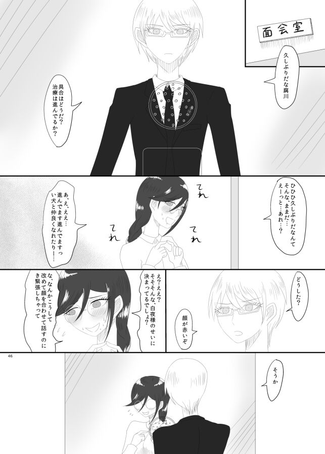 [Rami] 2016/8/13 Hakkou Kanbai Hon Sairoku 画像番号 44