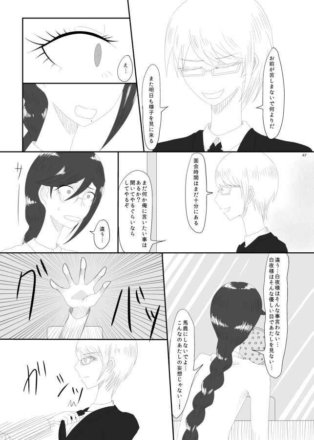 [Rami] 2016/8/13 Hakkou Kanbai Hon Sairoku 画像番号 45