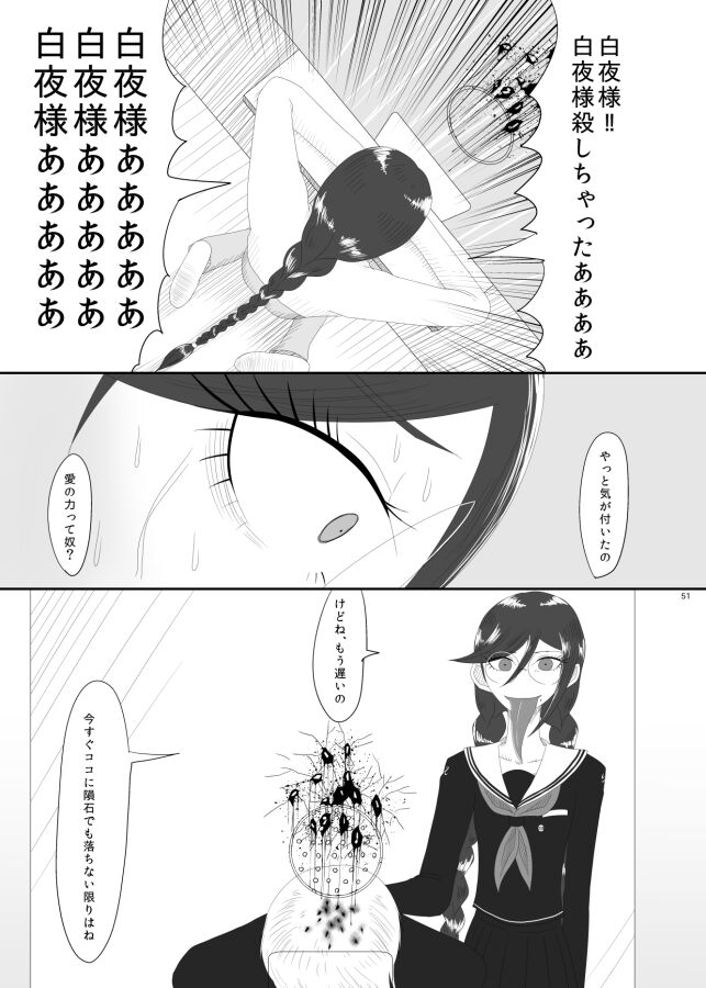 [Rami] 2016/8/13 Hakkou Kanbai Hon Sairoku 画像番号 49