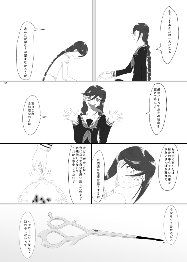 [Rami] 2016/8/13 Hakkou Kanbai Hon Sairoku 画像番号 50