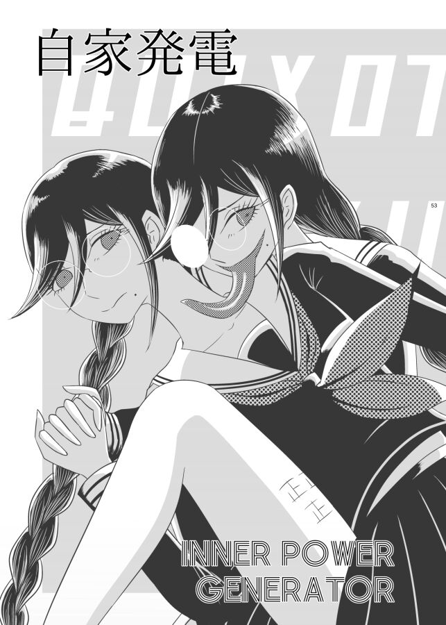 [Rami] 2016/8/13 Hakkou Kanbai Hon Sairoku 画像番号 51