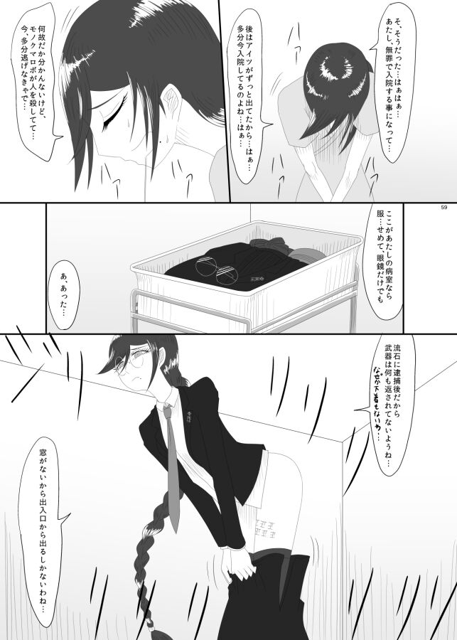 [Rami] 2016/8/13 Hakkou Kanbai Hon Sairoku 画像番号 57