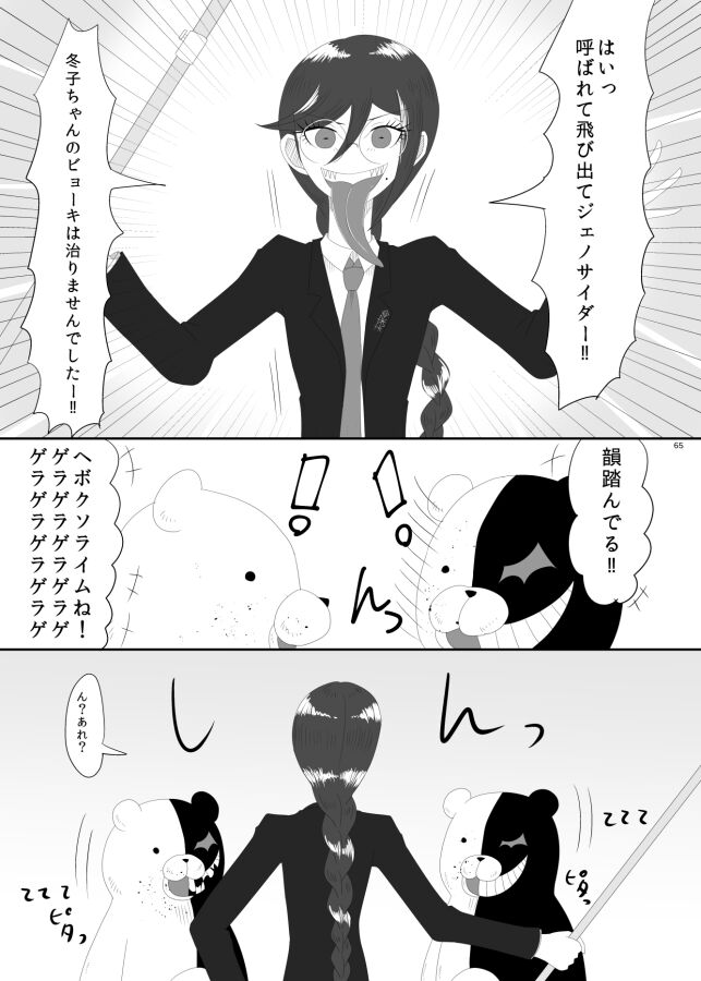 [Rami] 2016/8/13 Hakkou Kanbai Hon Sairoku 画像番号 62