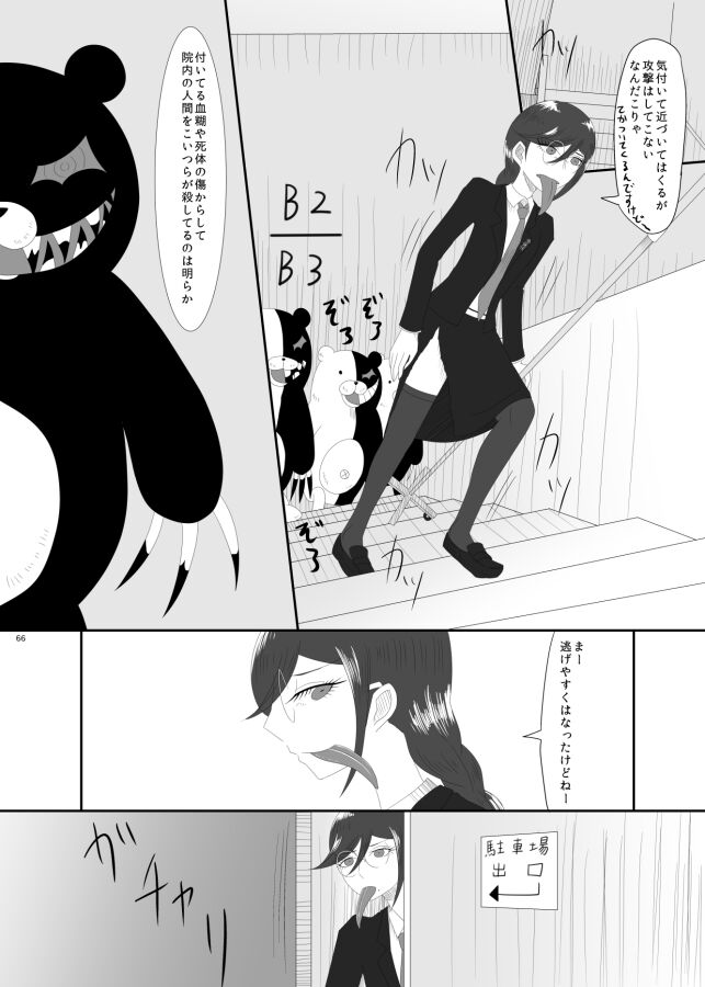 [Rami] 2016/8/13 Hakkou Kanbai Hon Sairoku 画像番号 63