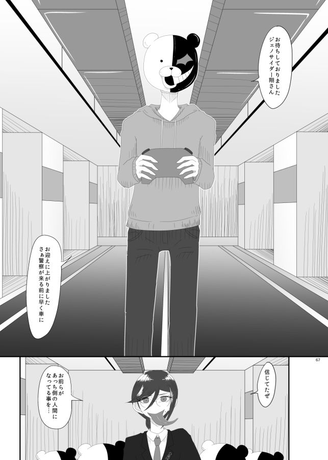 [Rami] 2016/8/13 Hakkou Kanbai Hon Sairoku 画像番号 64