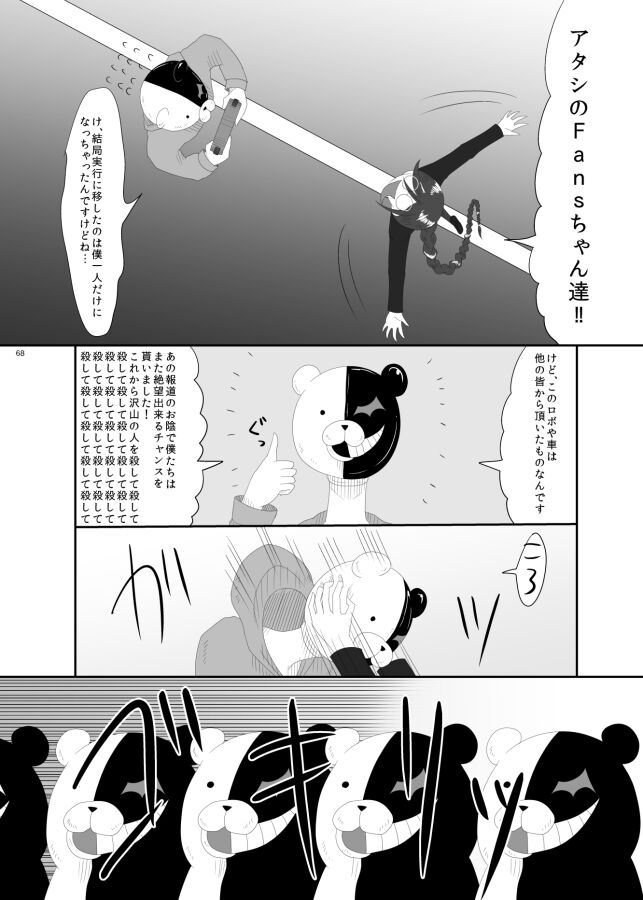 [Rami] 2016/8/13 Hakkou Kanbai Hon Sairoku 画像番号 65