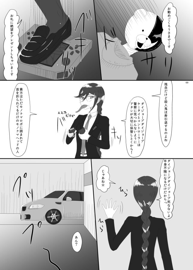 [Rami] 2016/8/13 Hakkou Kanbai Hon Sairoku 画像番号 66