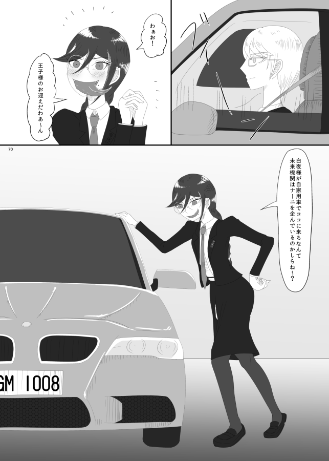 [Rami] 2016/8/13 Hakkou Kanbai Hon Sairoku 画像番号 67