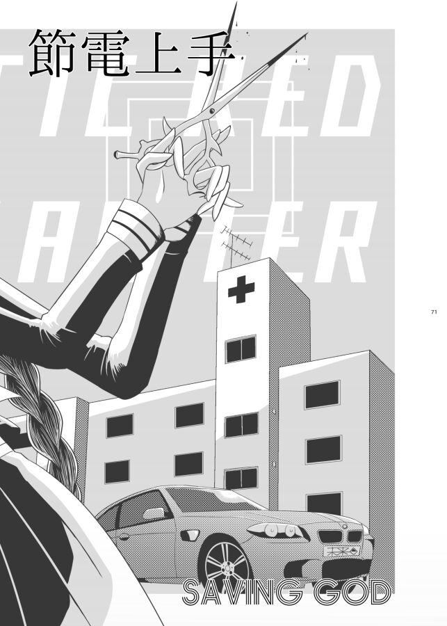 [Rami] 2016/8/13 Hakkou Kanbai Hon Sairoku 画像番号 68