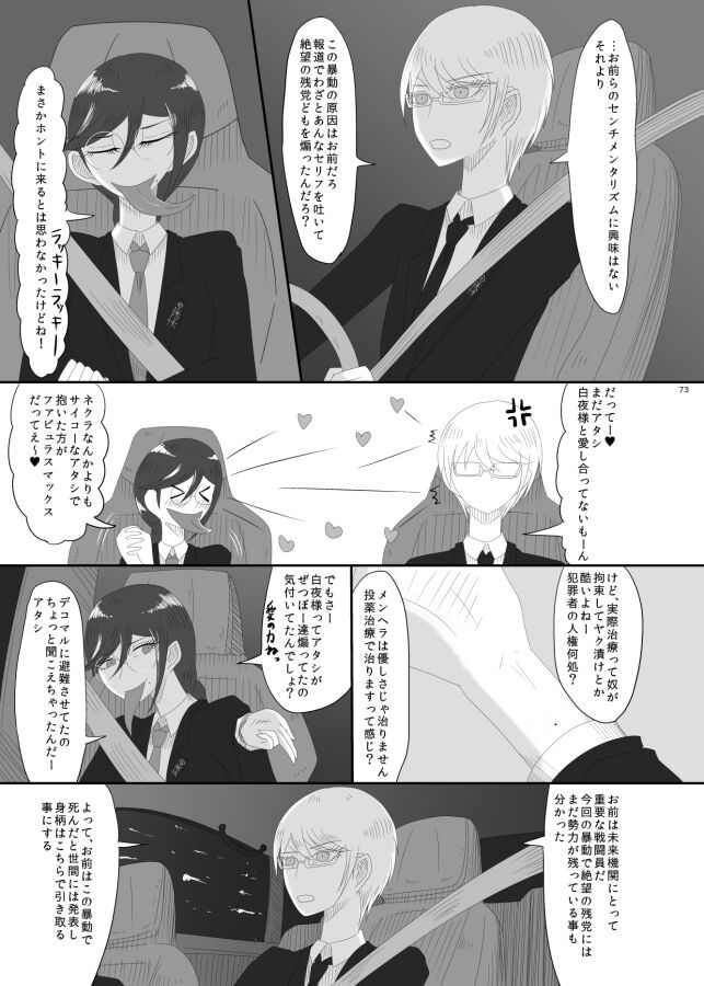 [Rami] 2016/8/13 Hakkou Kanbai Hon Sairoku 画像番号 70