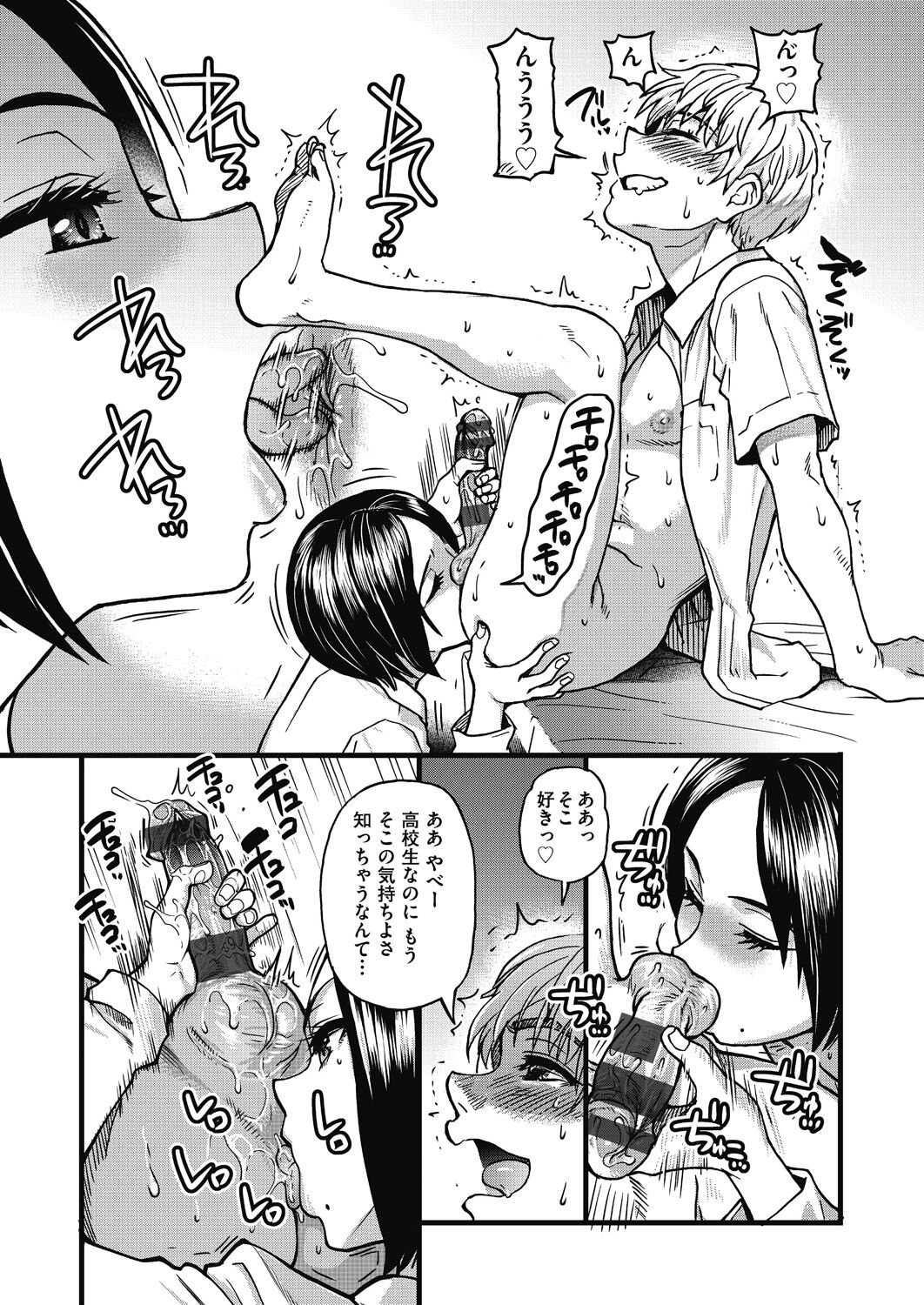 [Shiwasu no Okina] Boku no Seieki de Honpuku Kaiyu!! [Digital] Bildnummer 68