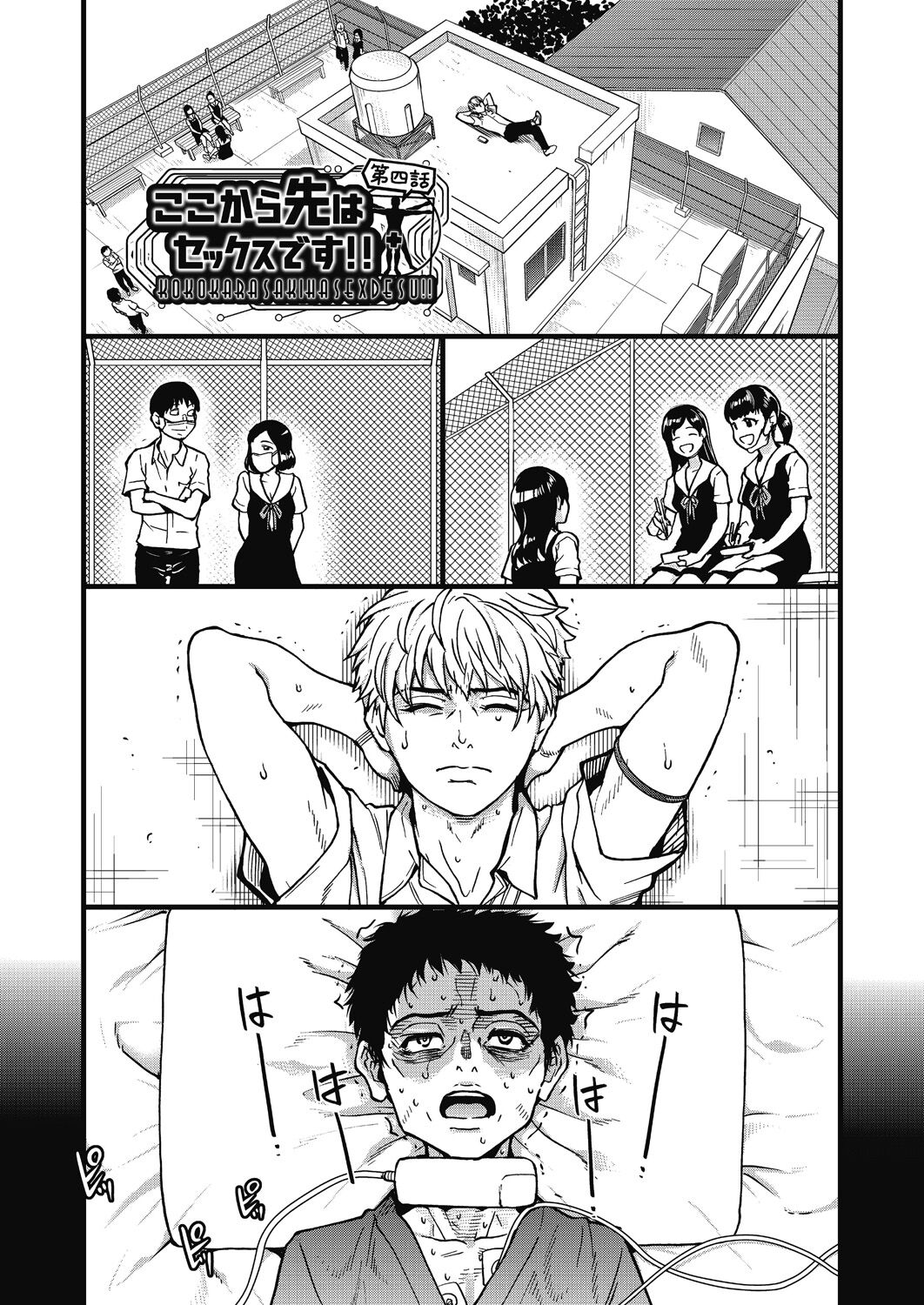 [Shiwasu no Okina] Boku no Seieki de Honpuku Kaiyu!! [Digital] Bildnummer 80