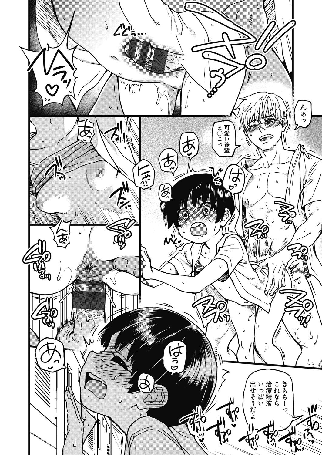 [Shiwasu no Okina] Boku no Seieki de Honpuku Kaiyu!! [Digital] Bildnummer 111