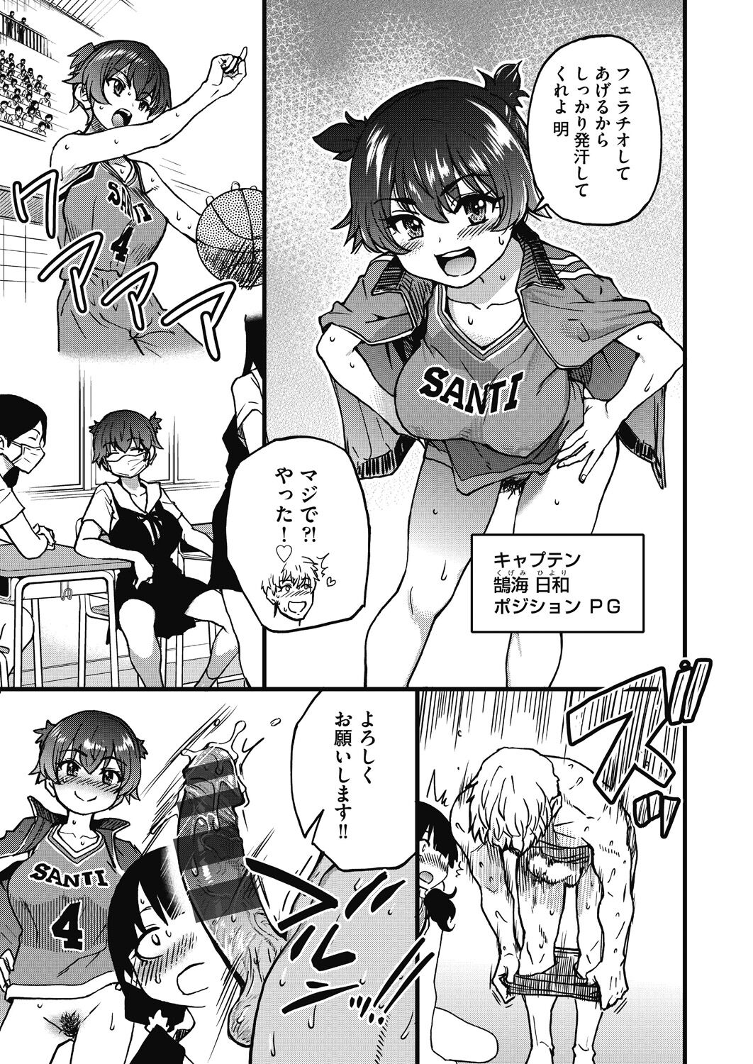 [Shiwasu no Okina] Boku no Seieki de Honpuku Kaiyu!! [Digital] Bildnummer 140