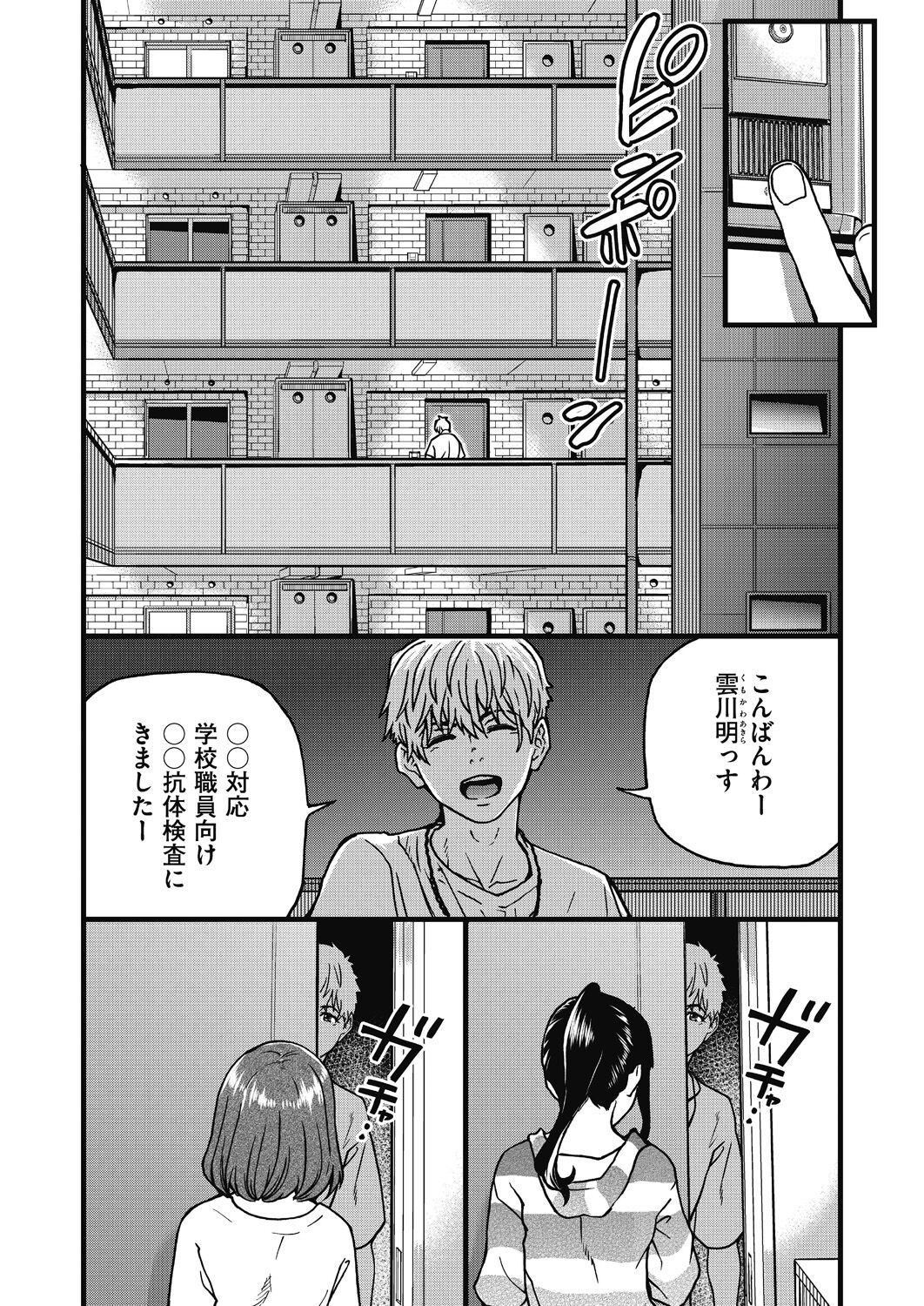 [Shiwasu no Okina] Boku no Seieki de Honpuku Kaiyu!! [Digital] Bildnummer 210