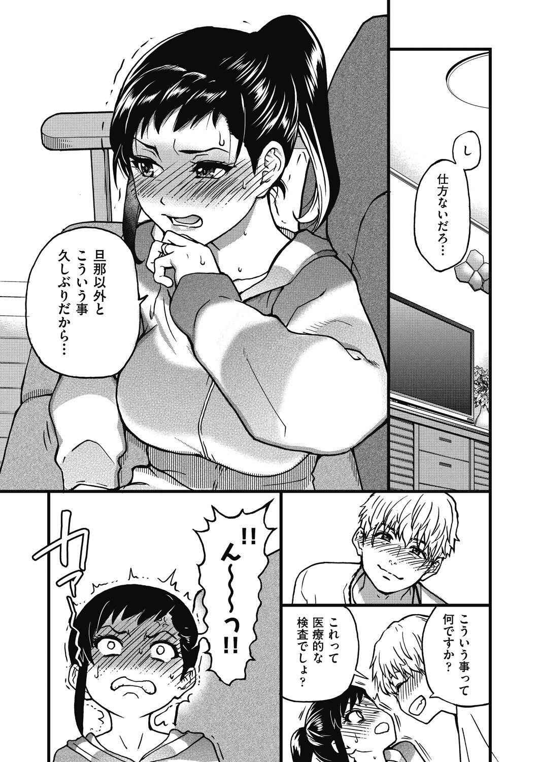 [Shiwasu no Okina] Boku no Seieki de Honpuku Kaiyu!! [Digital] Bildnummer 220