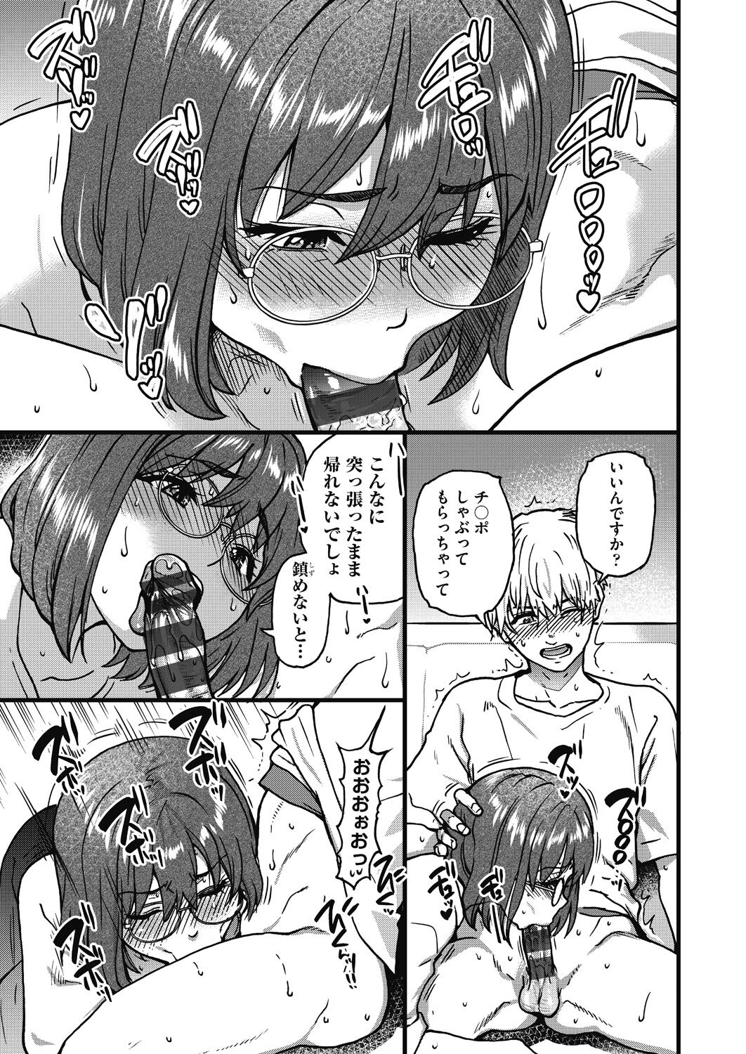 [Shiwasu no Okina] Boku no Seieki de Honpuku Kaiyu!! [Digital] Bildnummer 226